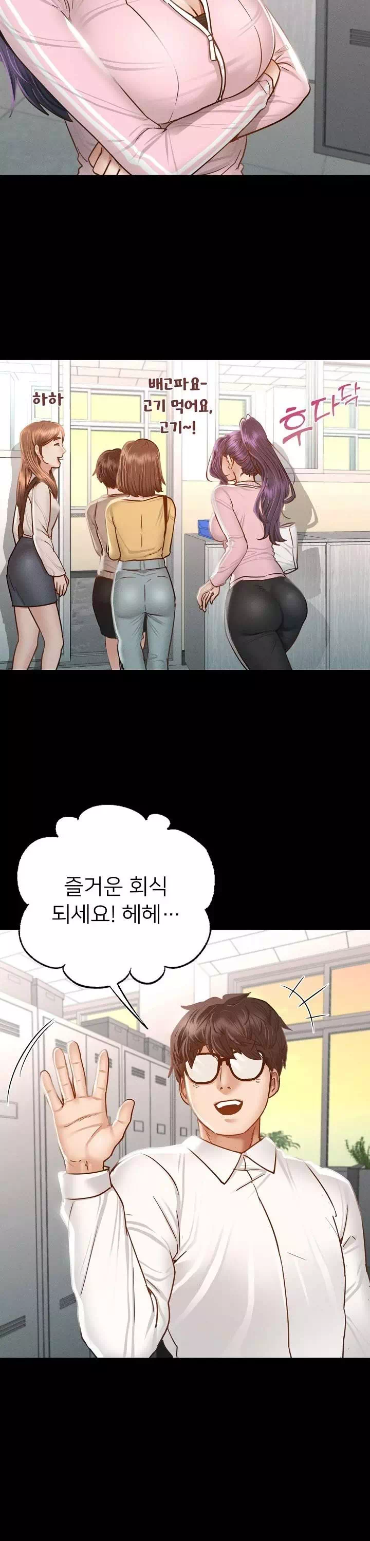 학교에선 안 돼! 프롤로그 - 이미지 12