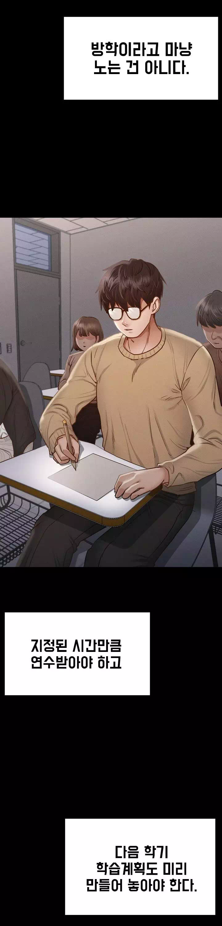 학교에선 안 돼! 프롤로그 - 이미지 15