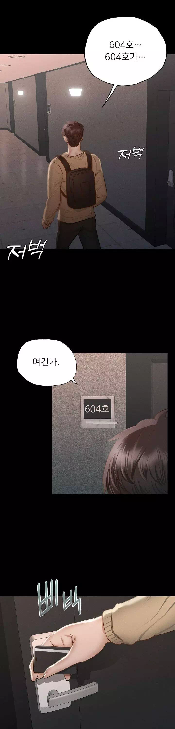 학교에선 안 돼! 프롤로그 - 이미지 19