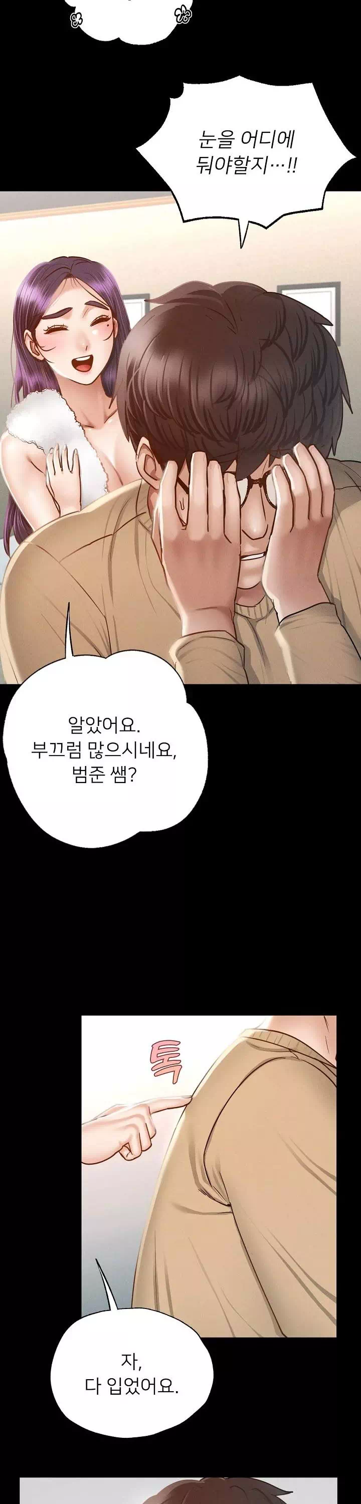 학교에선 안 돼! 프롤로그 - 이미지 24
