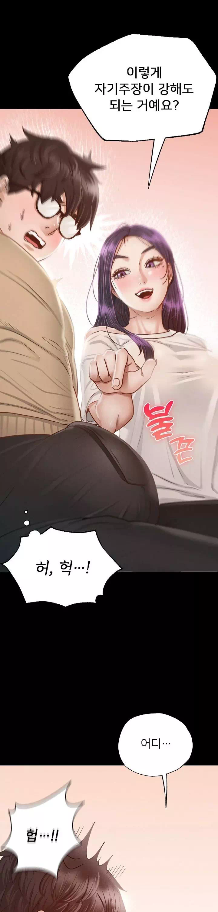 학교에선 안 돼! 프롤로그 - 이미지 28