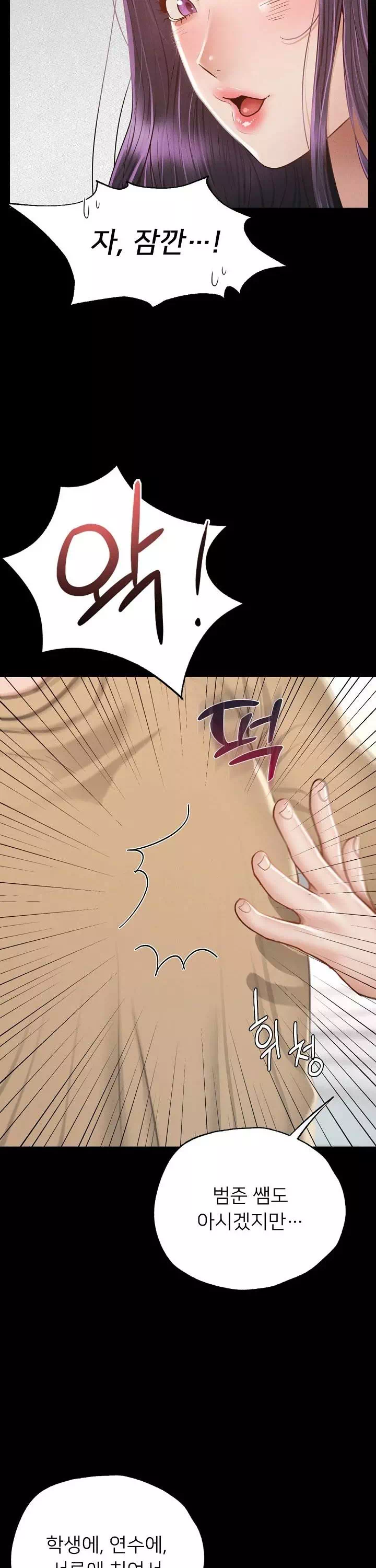학교에선 안 돼! 프롤로그 - 이미지 30