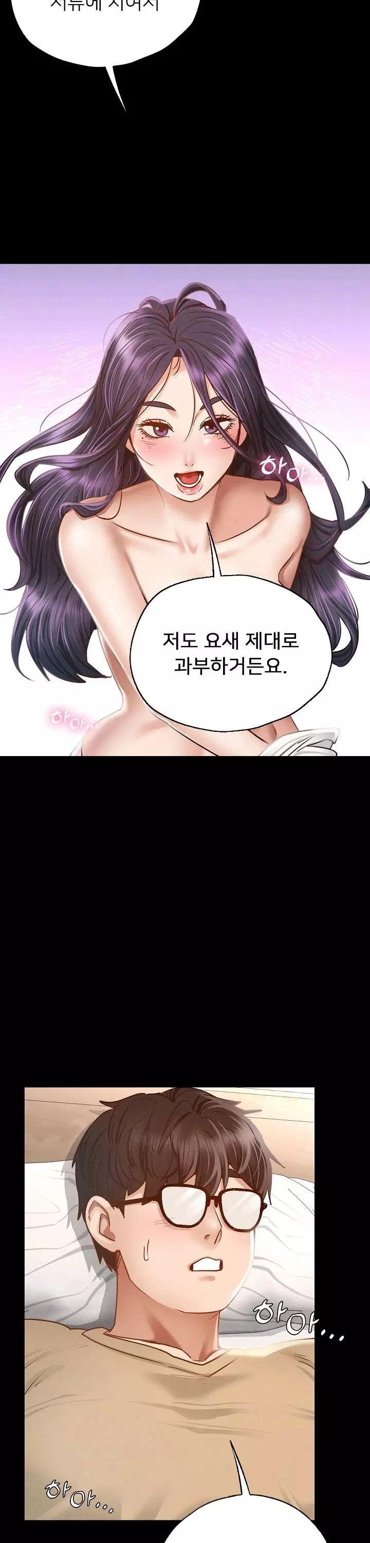 학교에선 안 돼! 프롤로그 - 이미지 31