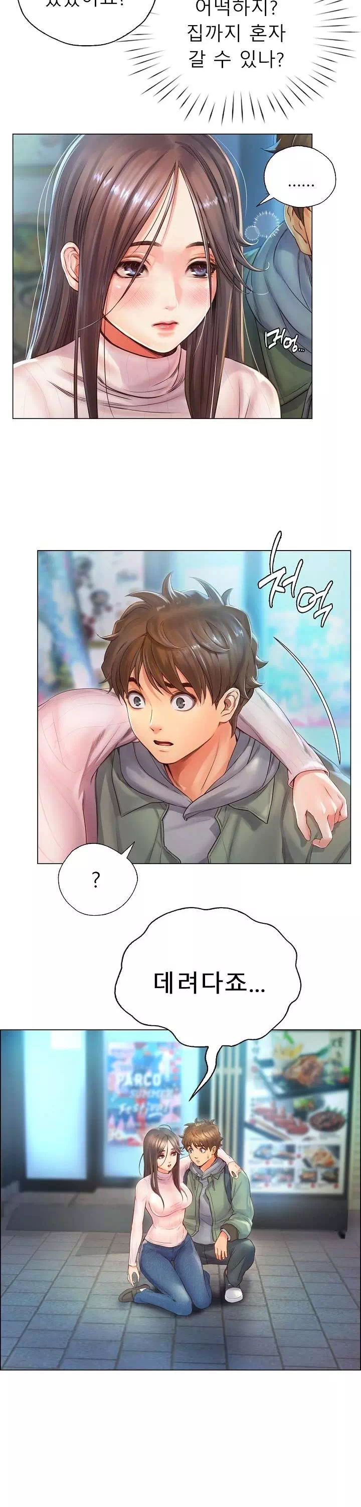 오사카 프롤로그 - 이미지 29