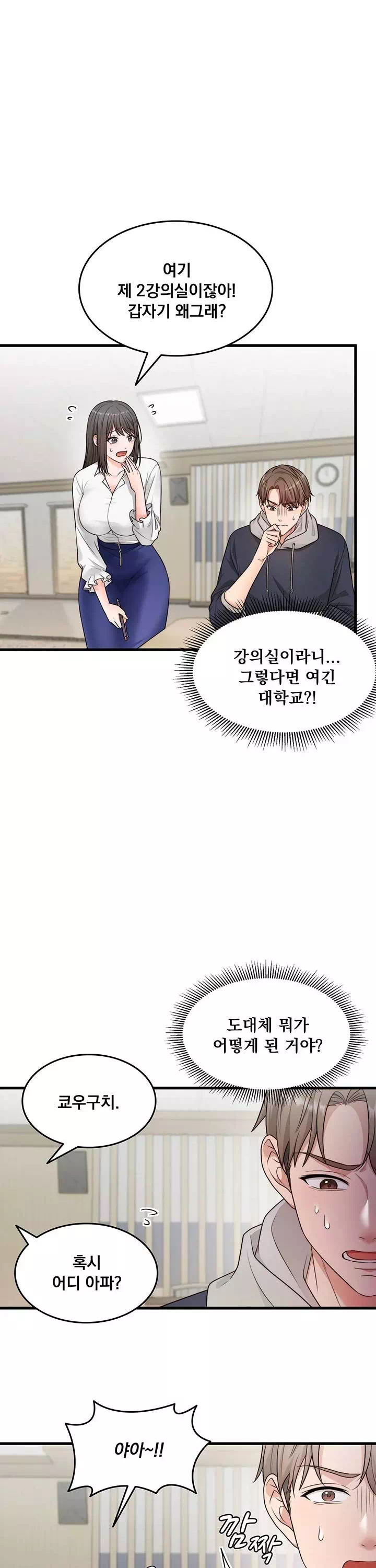 원모어찬스 프롤로그 - 이미지 13