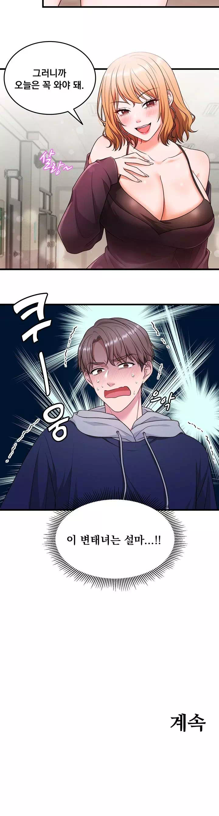 원모어찬스 프롤로그 - 이미지 20