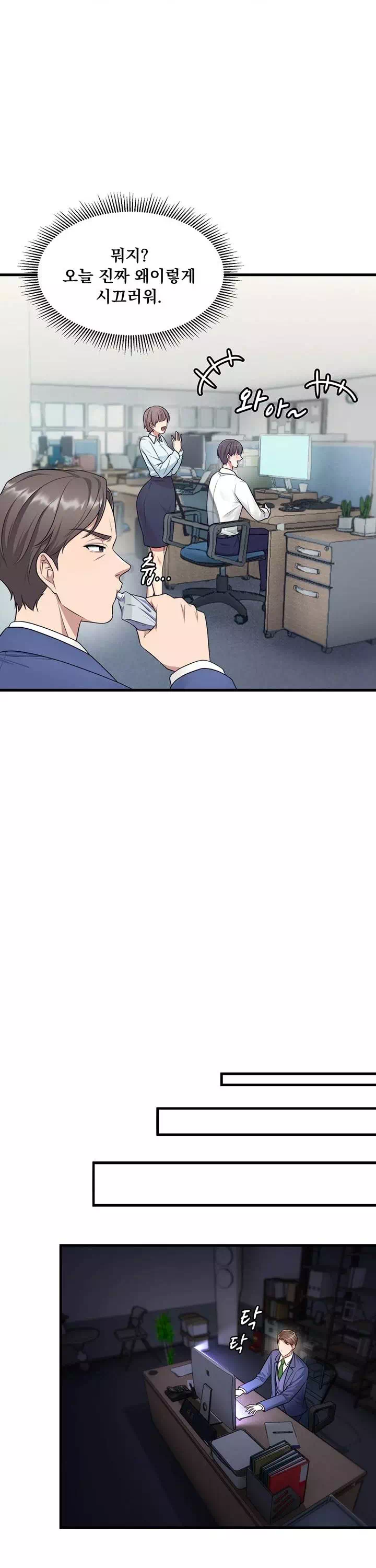 원모어찬스 프롤로그 - 이미지 5