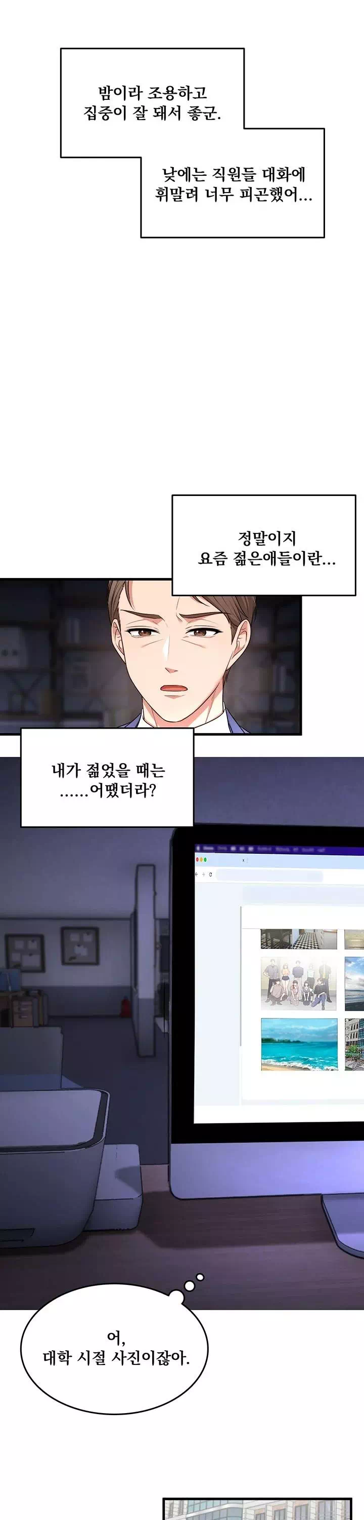 원모어찬스 프롤로그 - 이미지 6