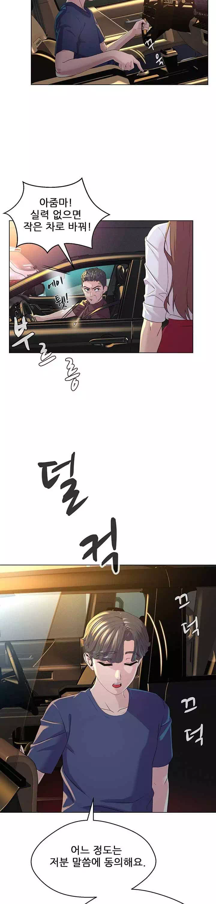 1일 1녀 프롤로그 - 이미지 12