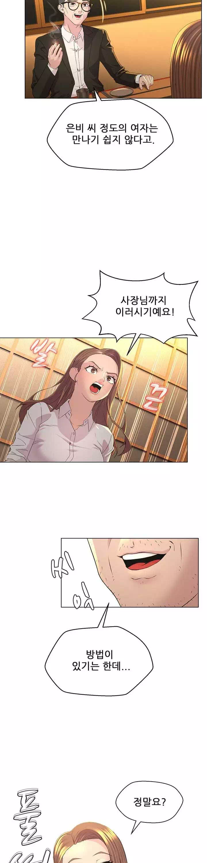 1일 1녀 프롤로그 - 이미지 19