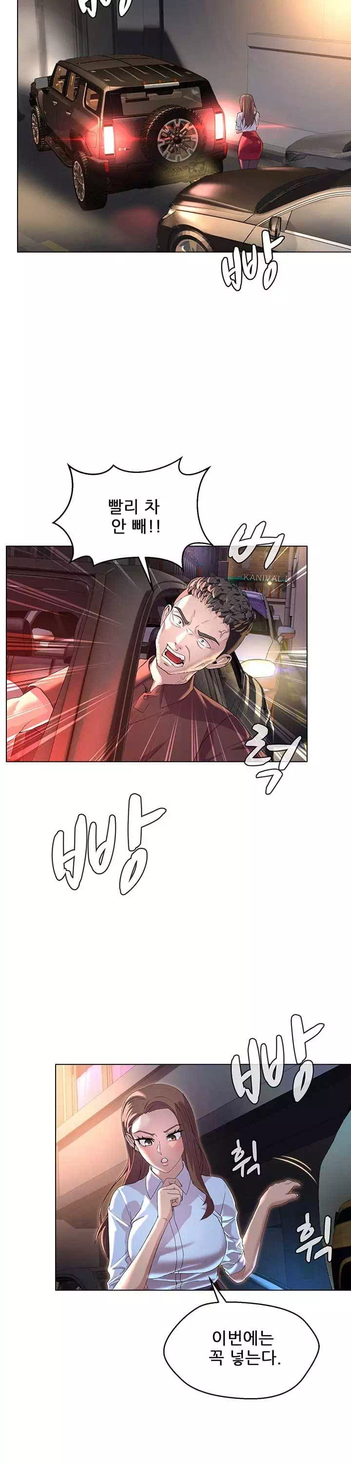 1일 1녀 프롤로그 - 이미지 2