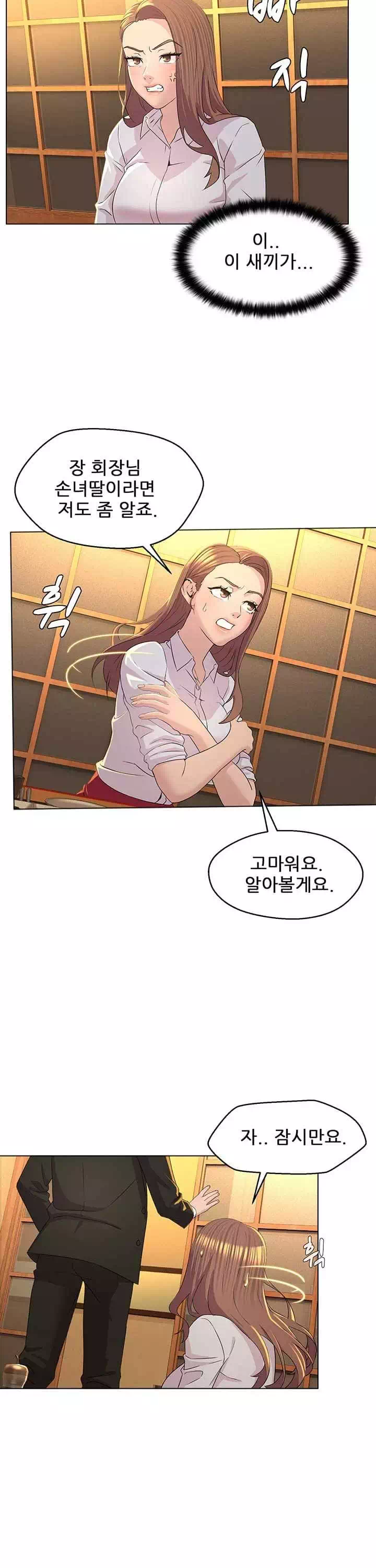 1일 1녀 프롤로그 - 이미지 21