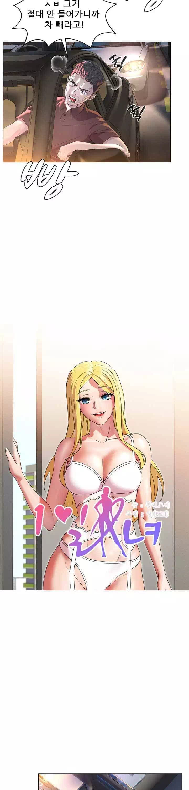 1일 1녀 프롤로그 - 이미지 4