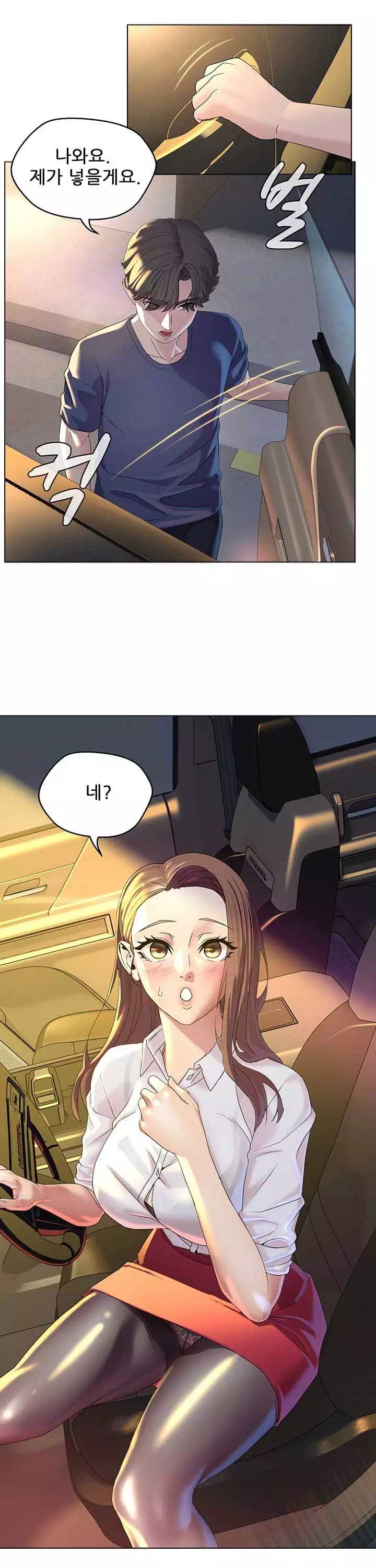 1일 1녀 프롤로그 - 이미지 7