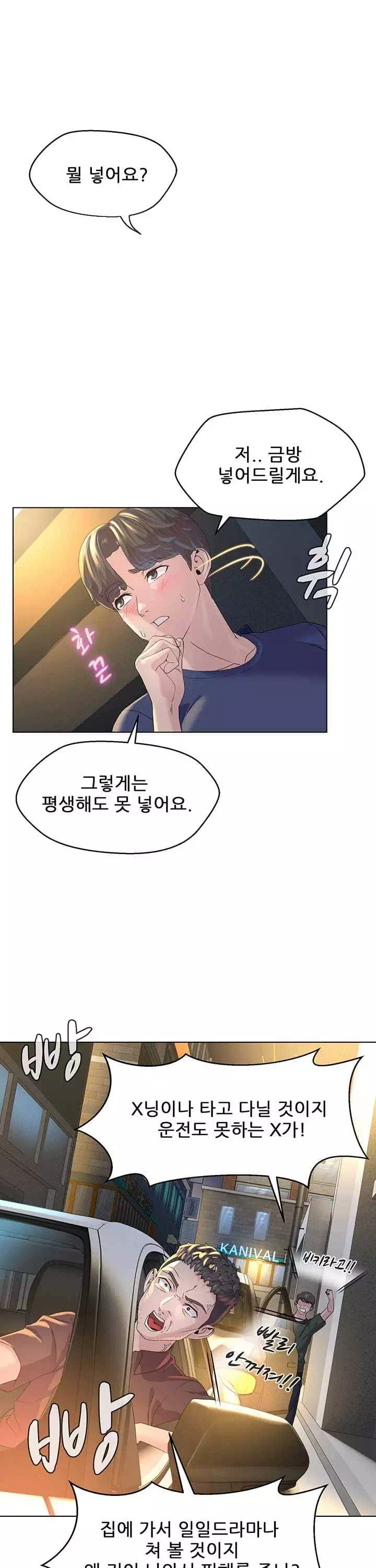 1일 1녀 프롤로그 - 이미지 8