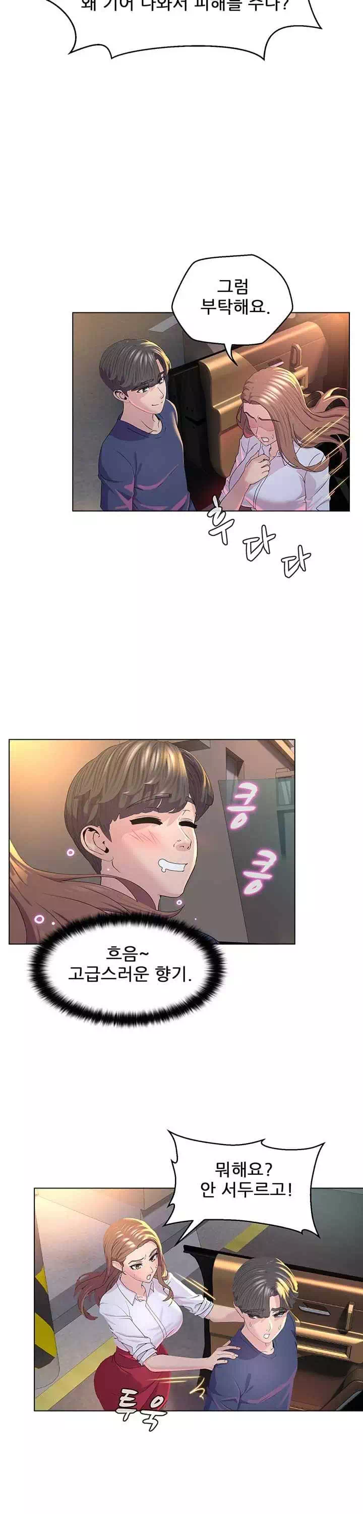 1일 1녀 프롤로그 - 이미지 9