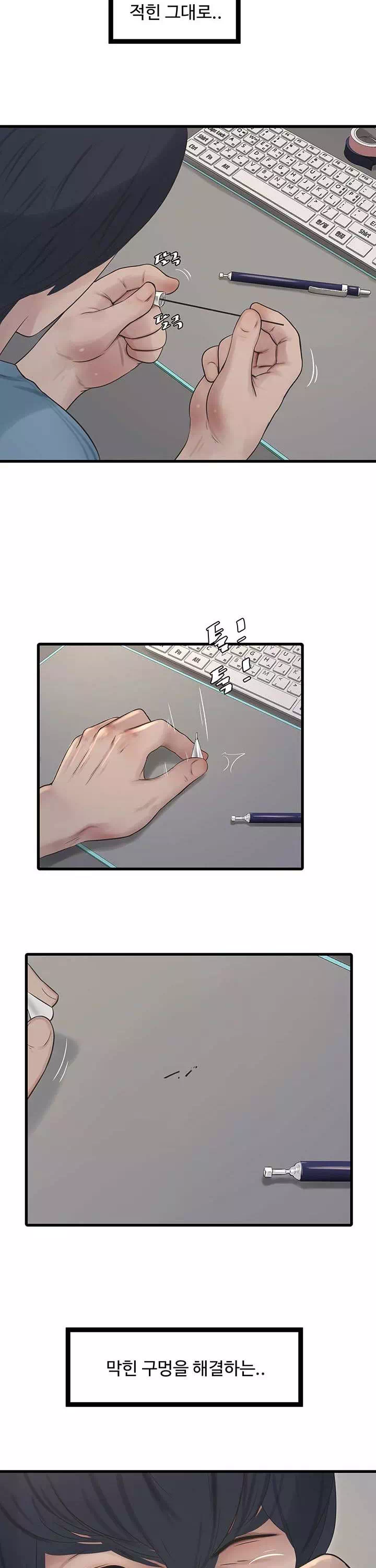 구멍일지 : 문단속 프롤로그 - 이미지 2