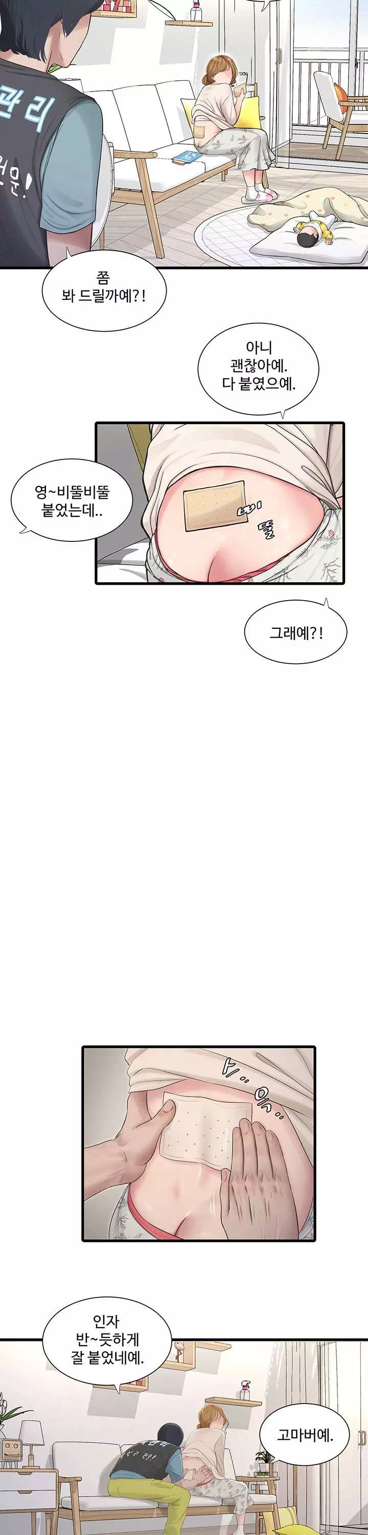 구멍일지 : 문단속 프롤로그 - 이미지 26