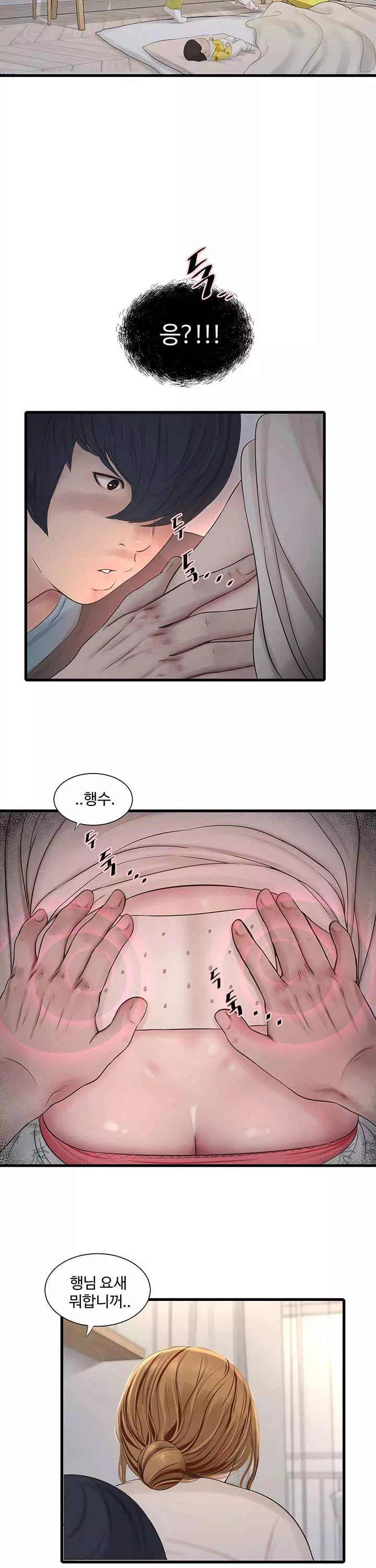 구멍일지 : 문단속 프롤로그 - 이미지 27