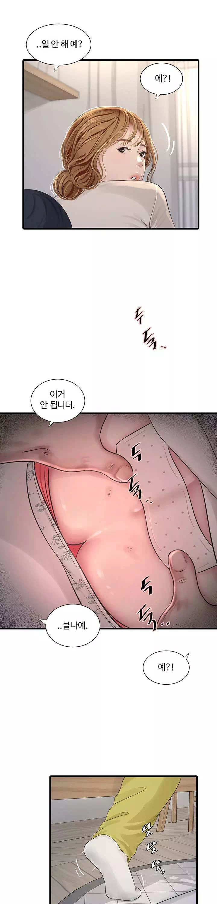 구멍일지 : 문단속 프롤로그 - 이미지 28