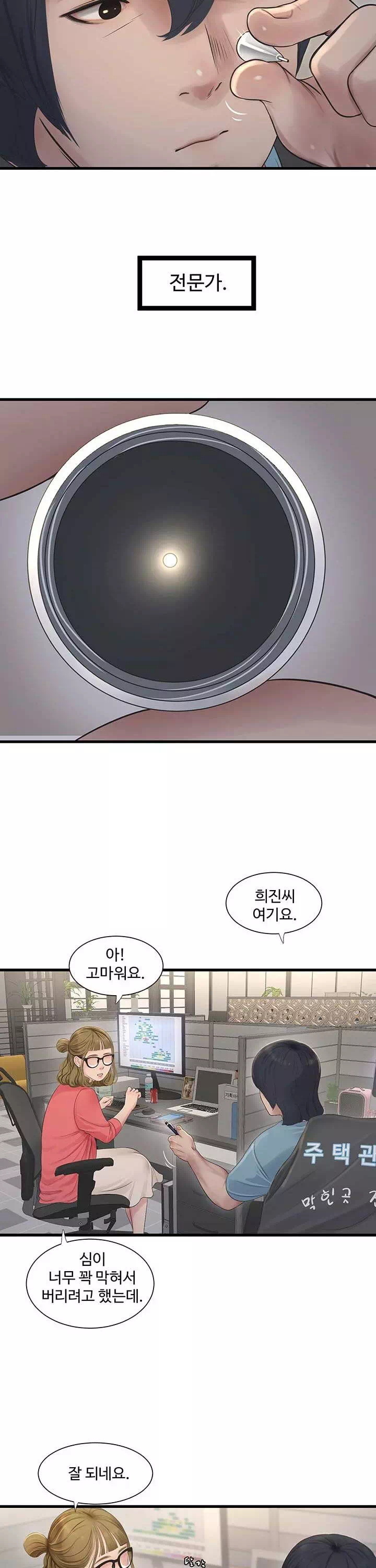 구멍일지 : 문단속 프롤로그 - 이미지 3