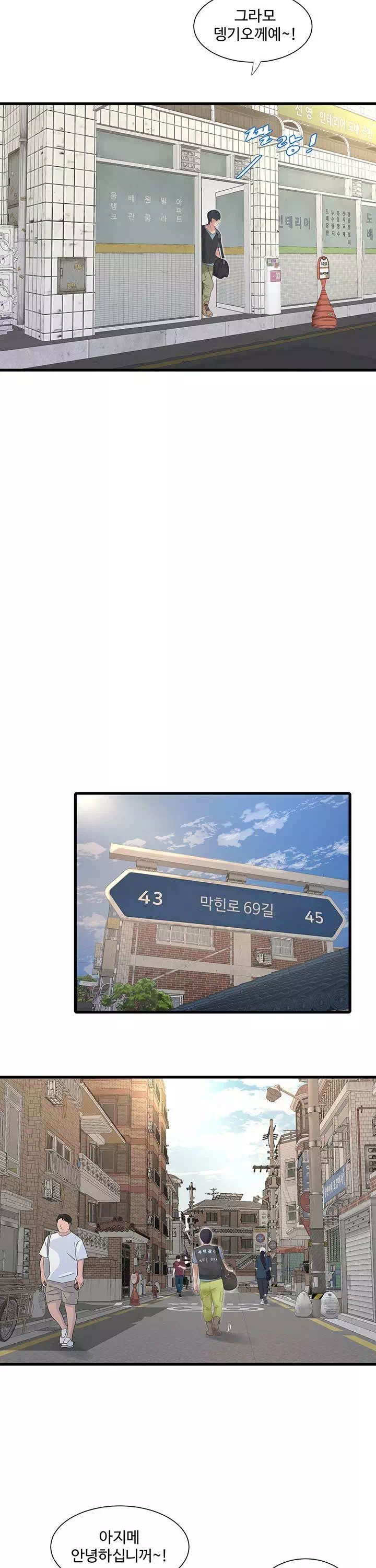 구멍일지 : 문단속 프롤로그 - 이미지 9