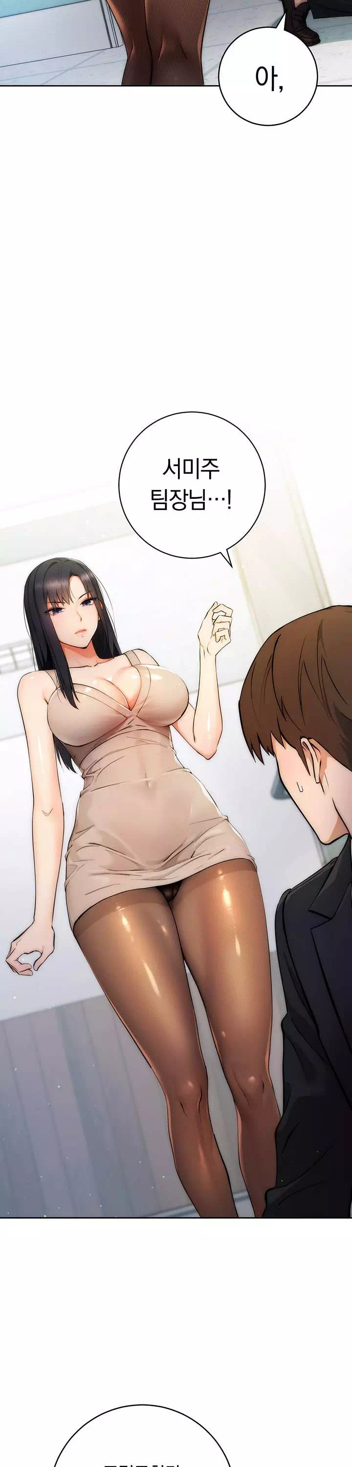 아웃사이더 : 투명 인간 프롤로그 - 이미지 12