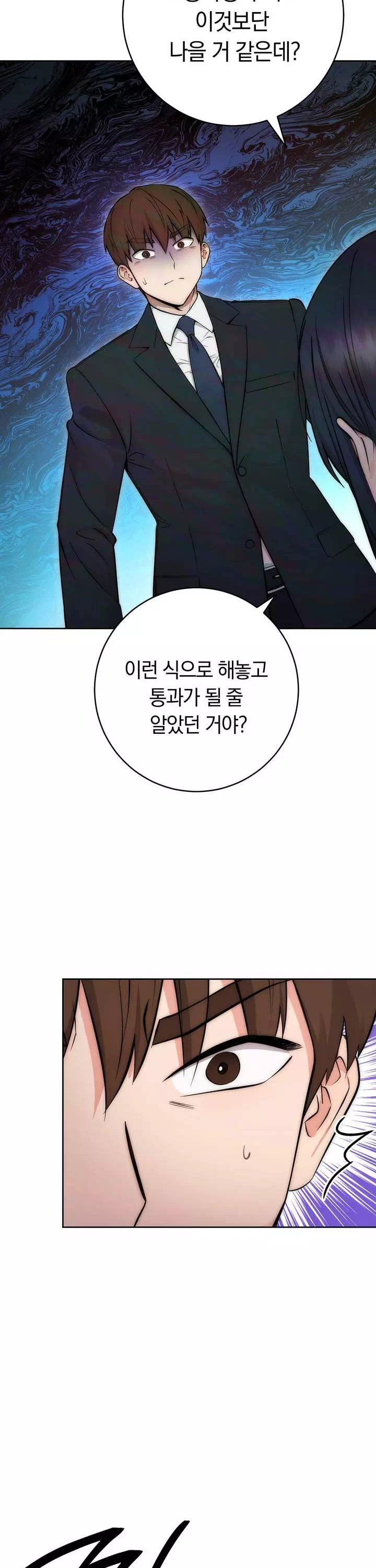 아웃사이더 : 투명 인간 프롤로그 - 이미지 19