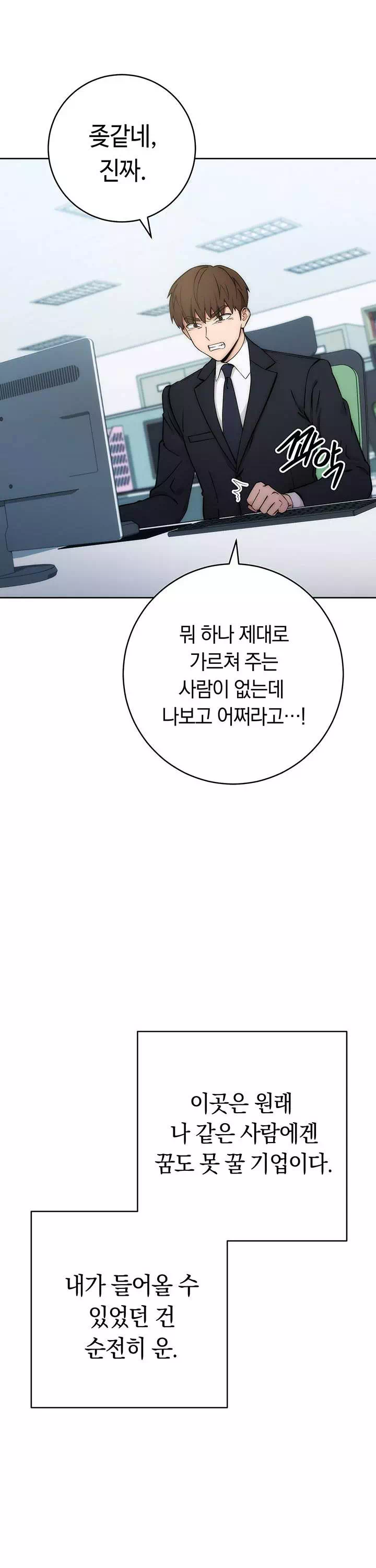 아웃사이더 : 투명 인간 프롤로그 - 이미지 22