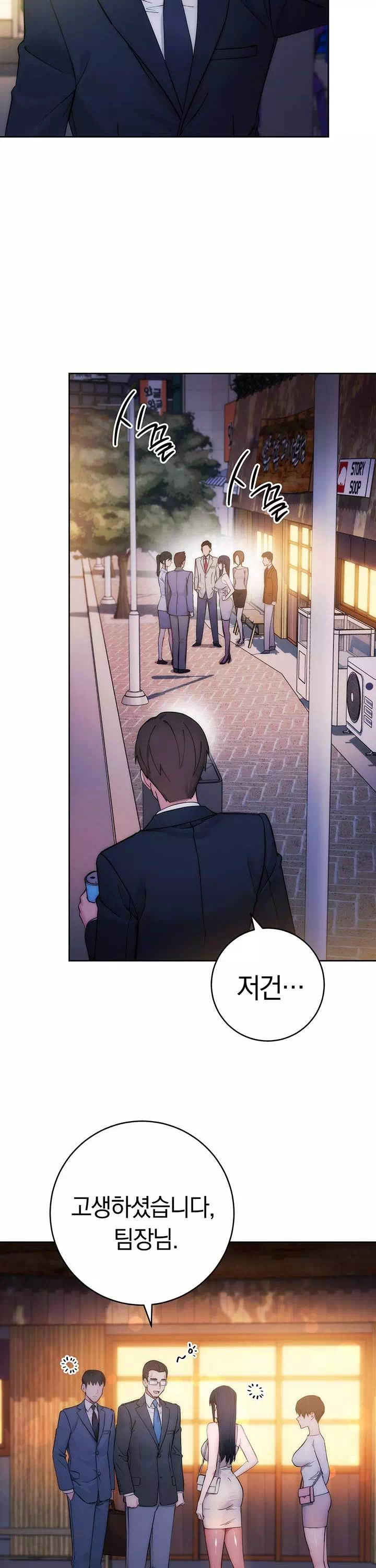 아웃사이더 : 투명 인간 프롤로그 - 이미지 25