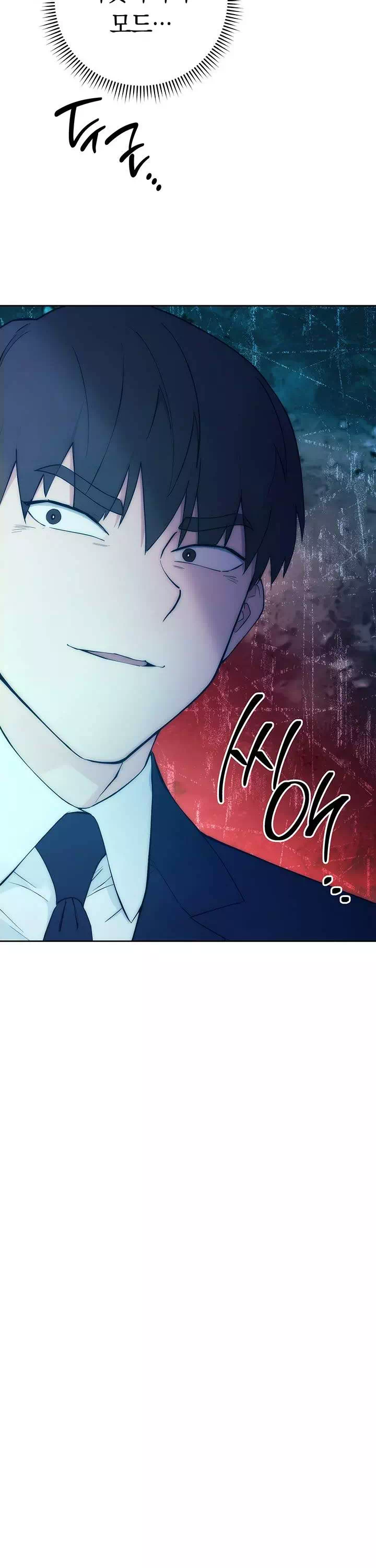 아웃사이더 : 투명 인간 프롤로그 - 이미지 30