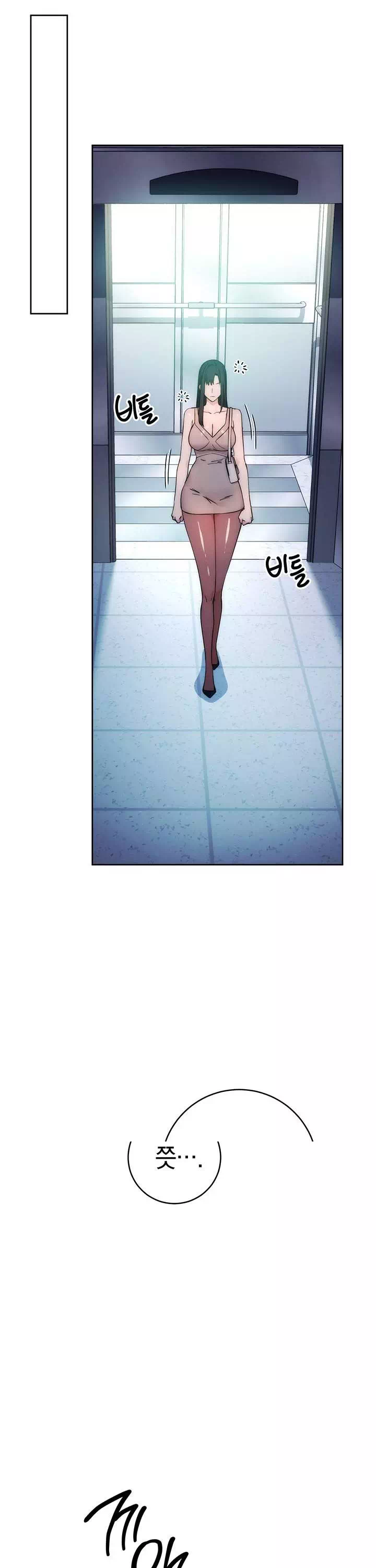 아웃사이더 : 투명 인간 프롤로그 - 이미지 31