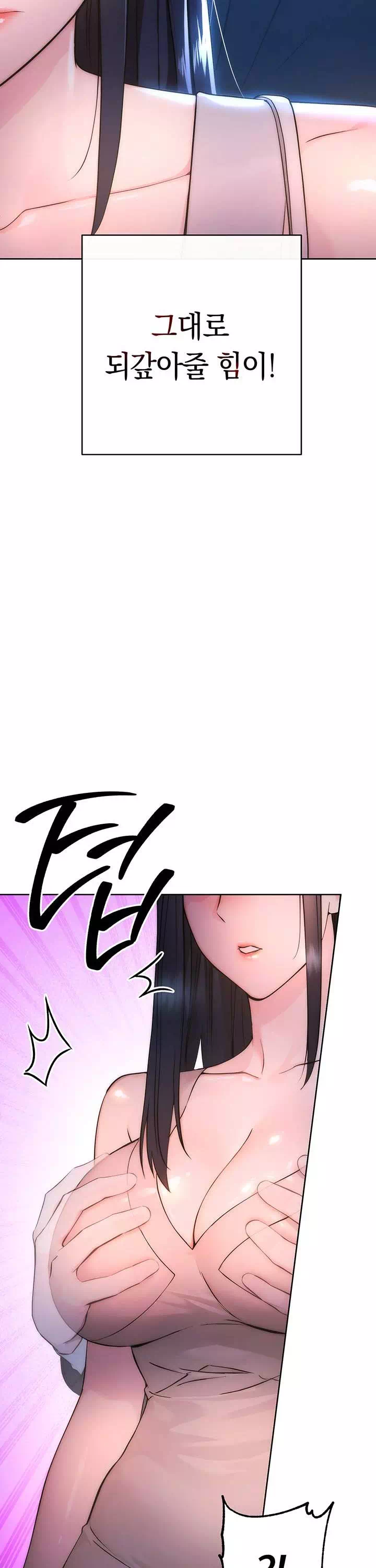 아웃사이더 : 투명 인간 프롤로그 - 이미지 35