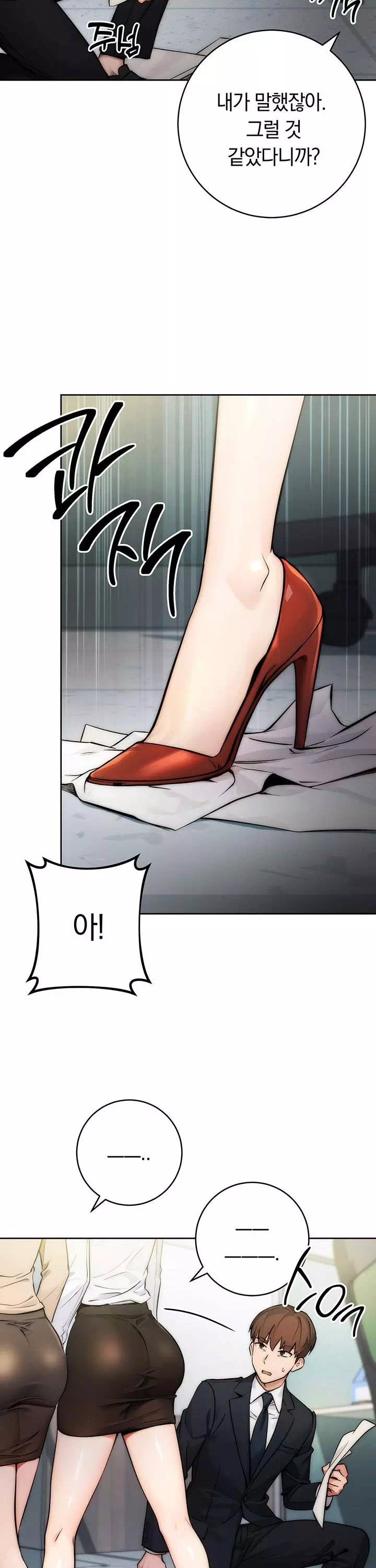 아웃사이더 : 투명 인간 프롤로그 - 이미지 5