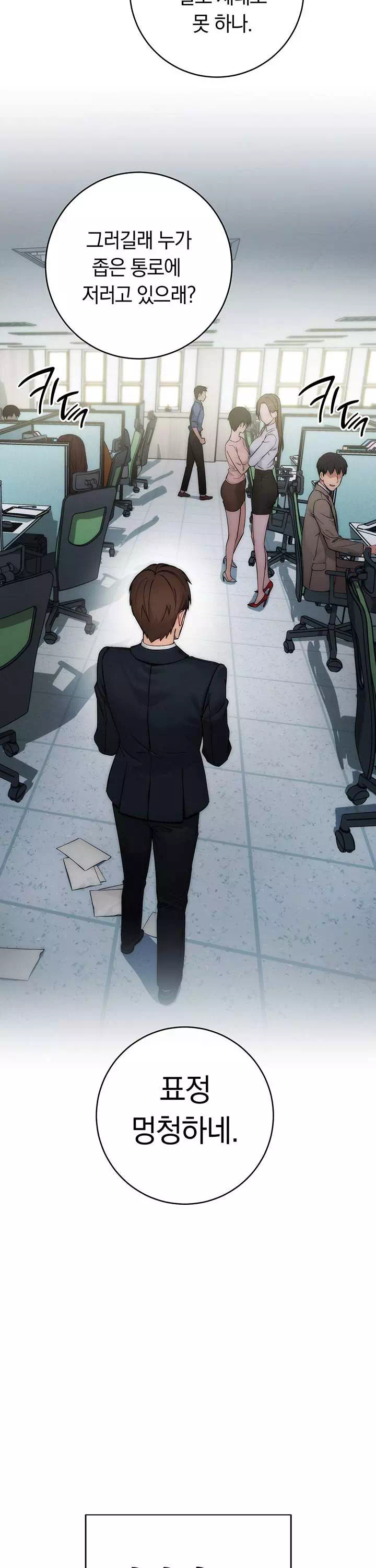 아웃사이더 : 투명 인간 프롤로그 - 이미지 8