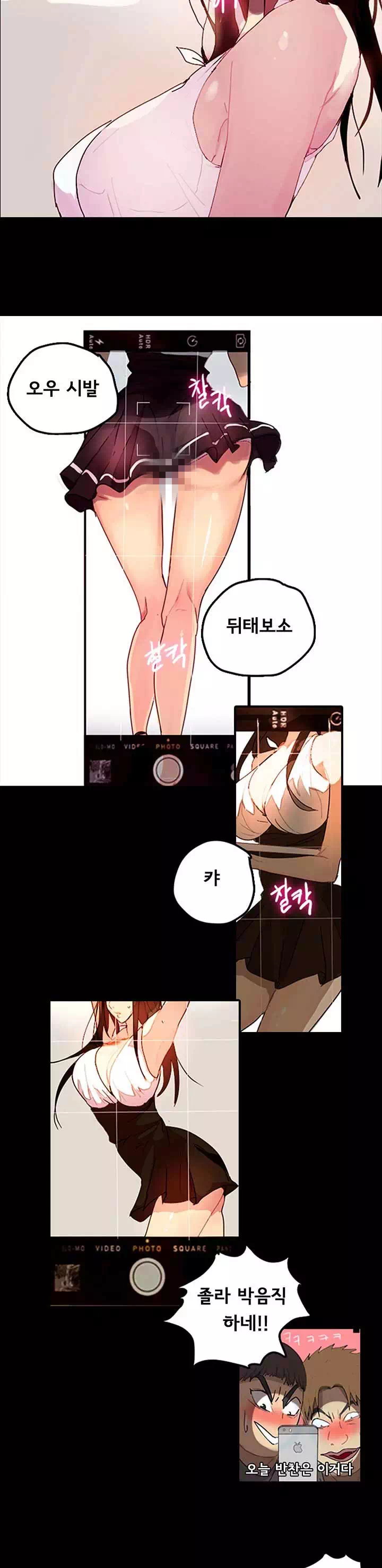 PC방 여신들 프롤로그 - 이미지 6