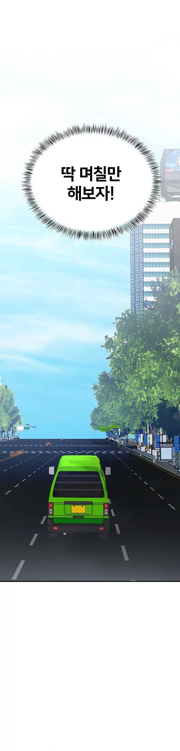 택배요 프롤로그 - 이미지 12