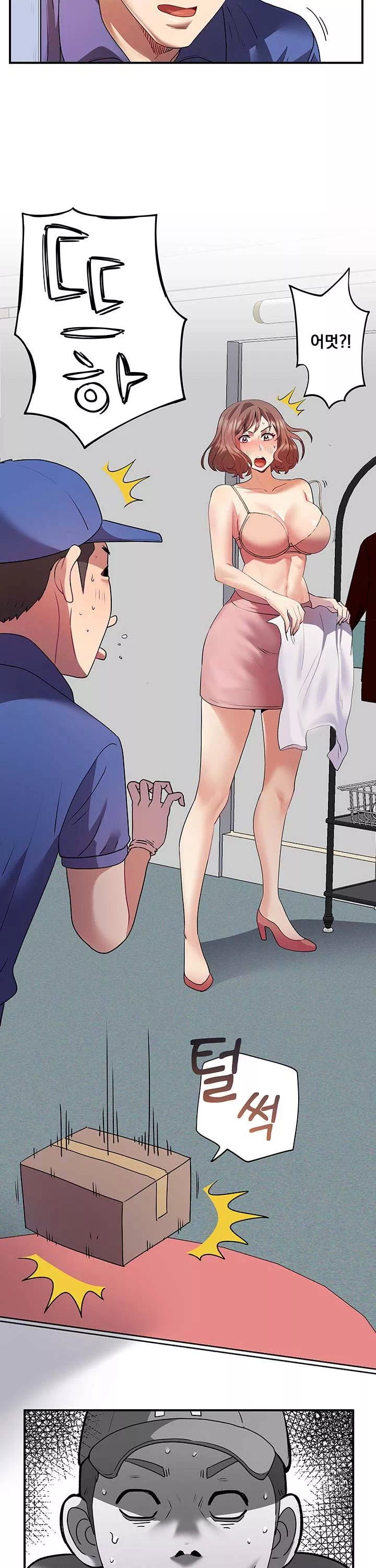 택배요 프롤로그 - 이미지 15