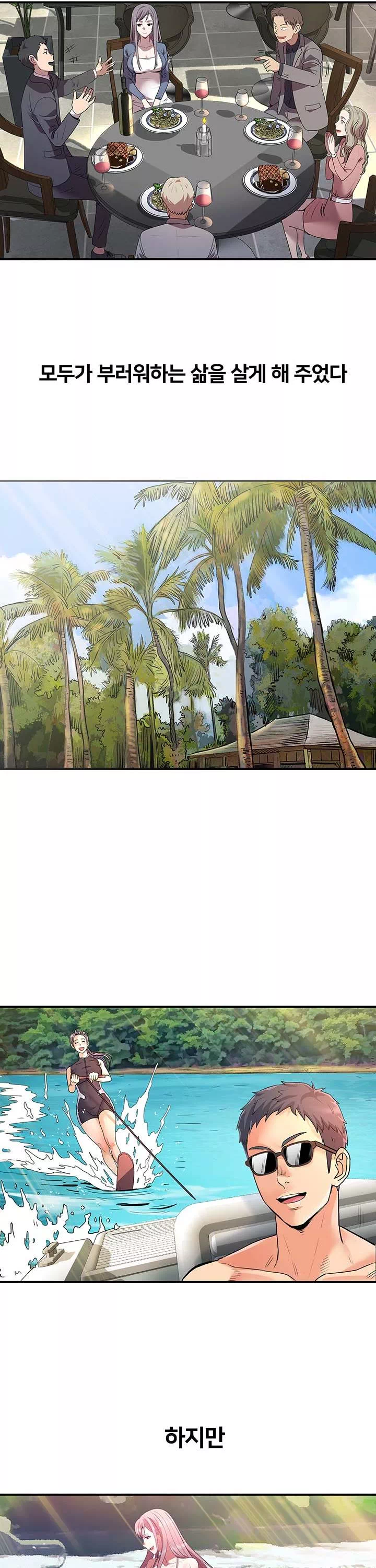 택배요 프롤로그 - 이미지 3