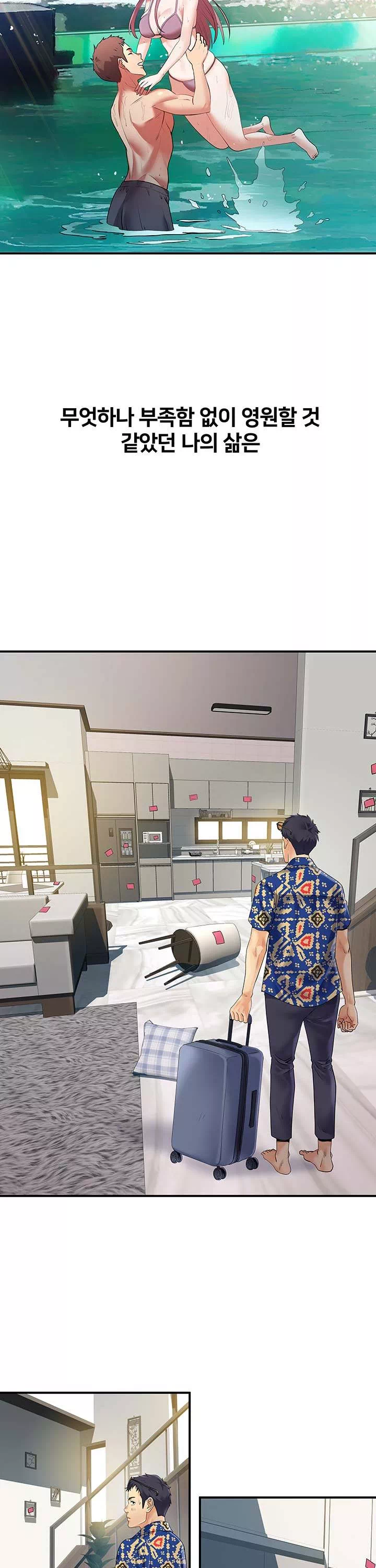 택배요 프롤로그 - 이미지 4