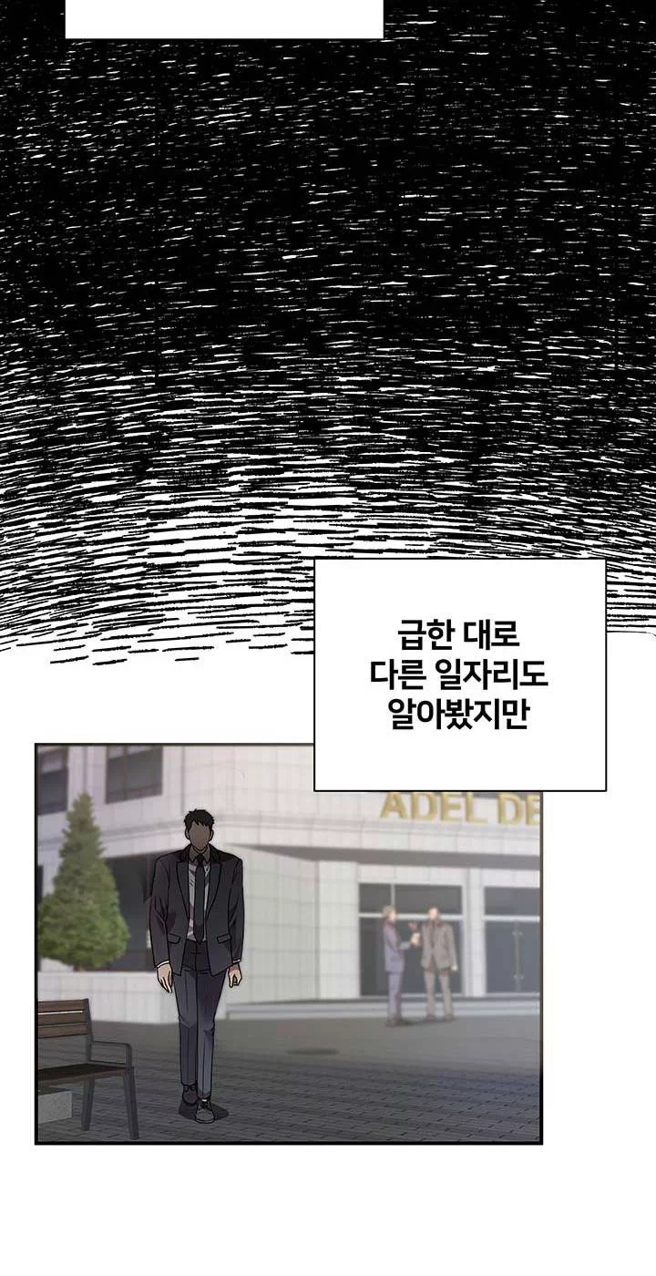 택배요 프롤로그 - 이미지 6