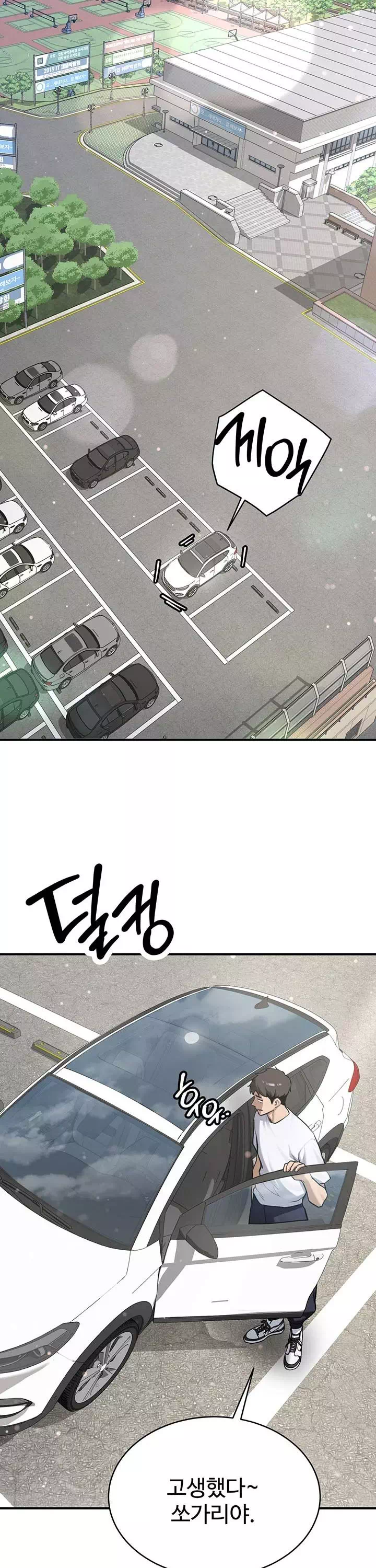 픽업! 프롤로그 - 이미지 3