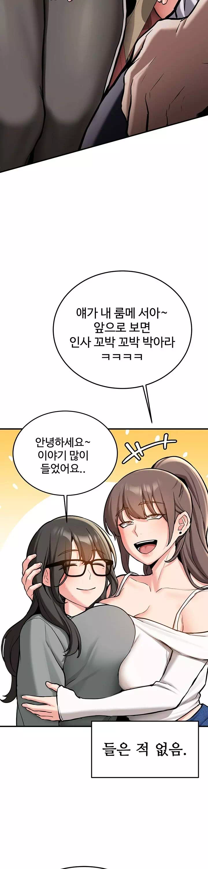 픽업! 프롤로그 - 이미지 9