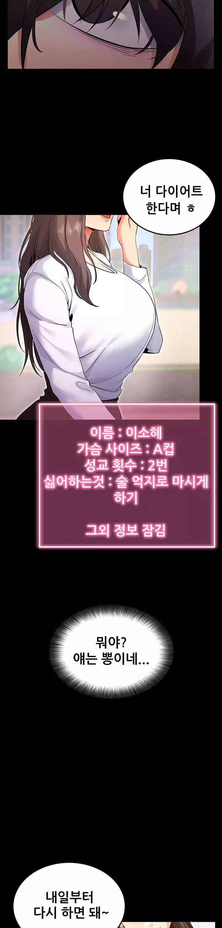 해줘,해줘 프롤로그 - 이미지 10