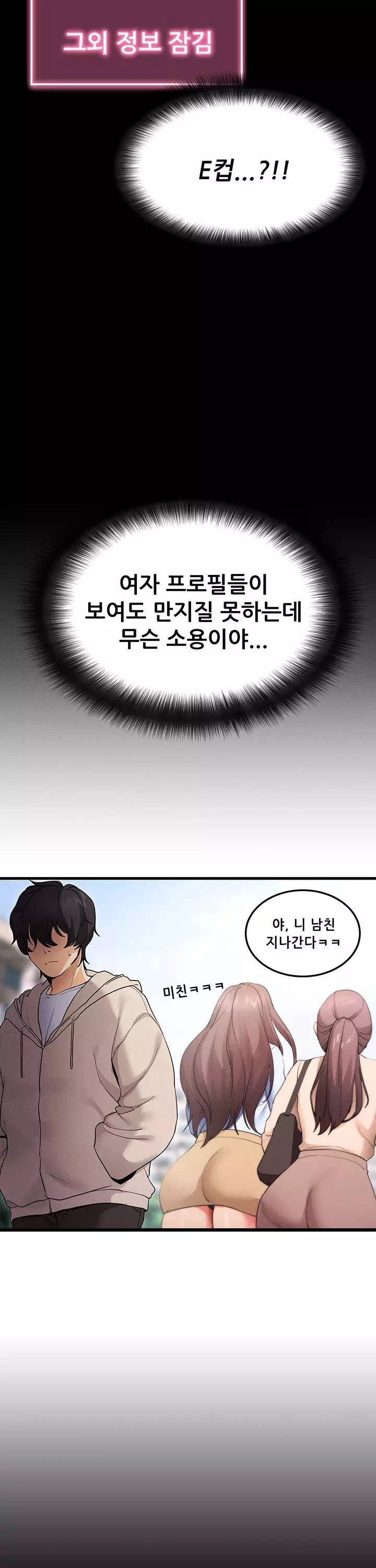 해줘,해줘 프롤로그 - 이미지 12