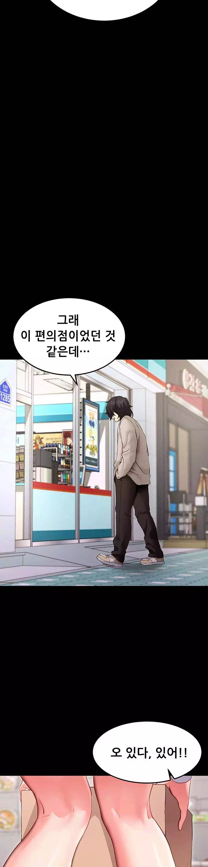 해줘,해줘 프롤로그 - 이미지 14