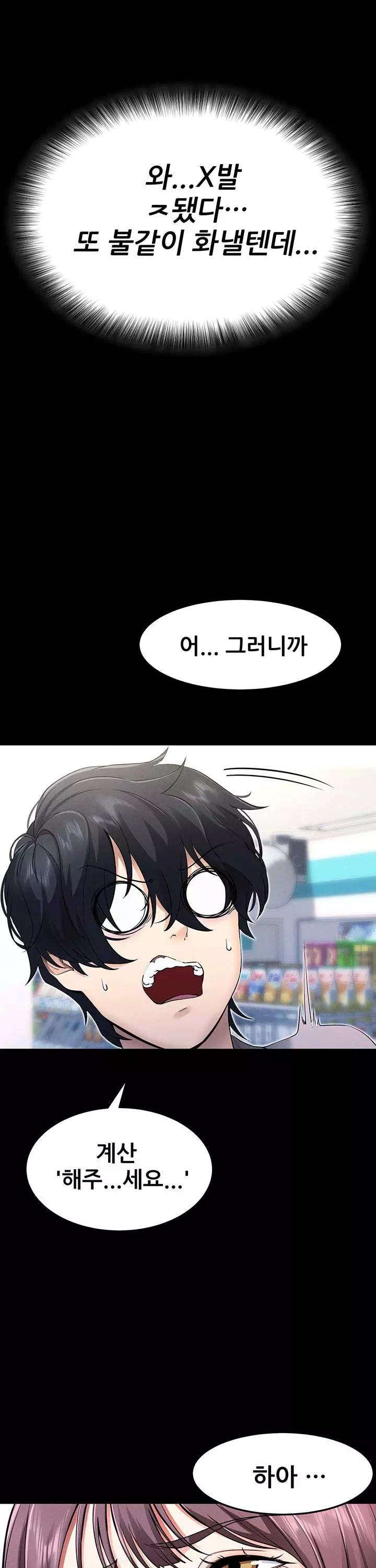 해줘,해줘 프롤로그 - 이미지 19