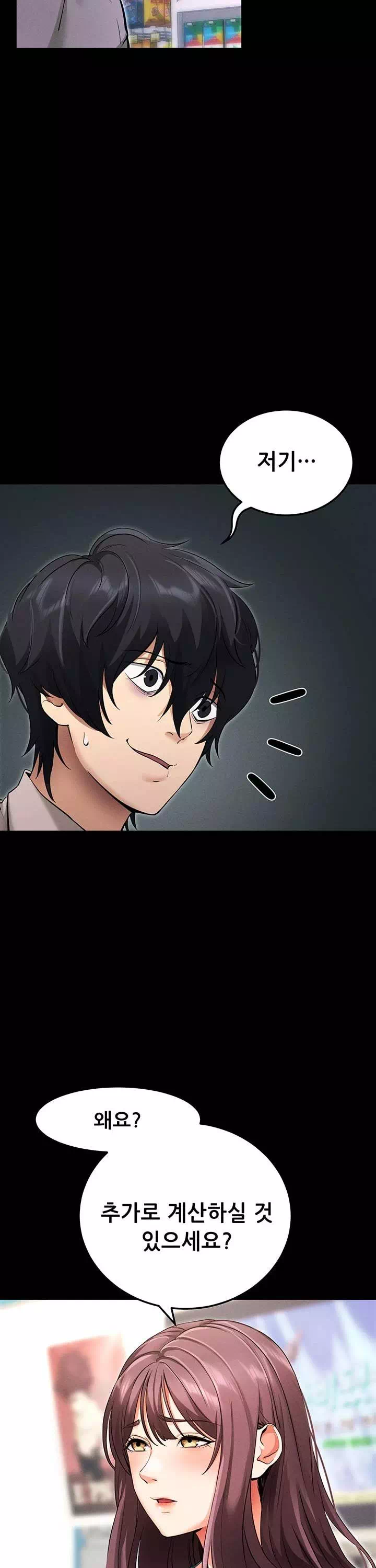 해줘,해줘 프롤로그 - 이미지 21