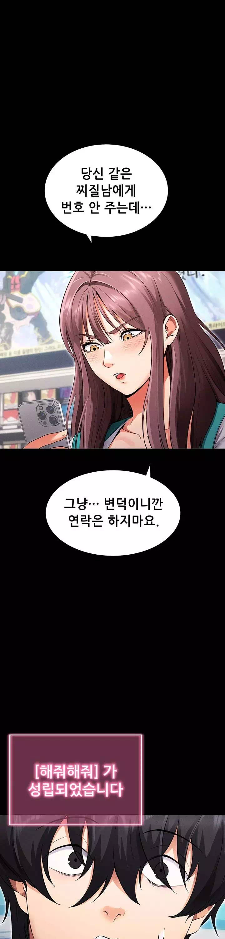 해줘,해줘 프롤로그 - 이미지 26