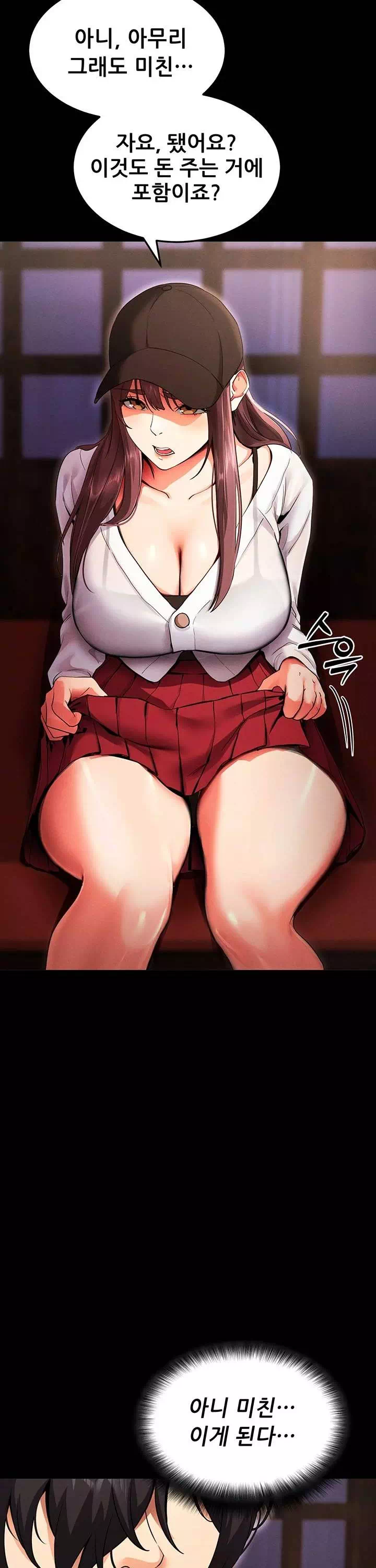 해줘,해줘 프롤로그 - 이미지 32